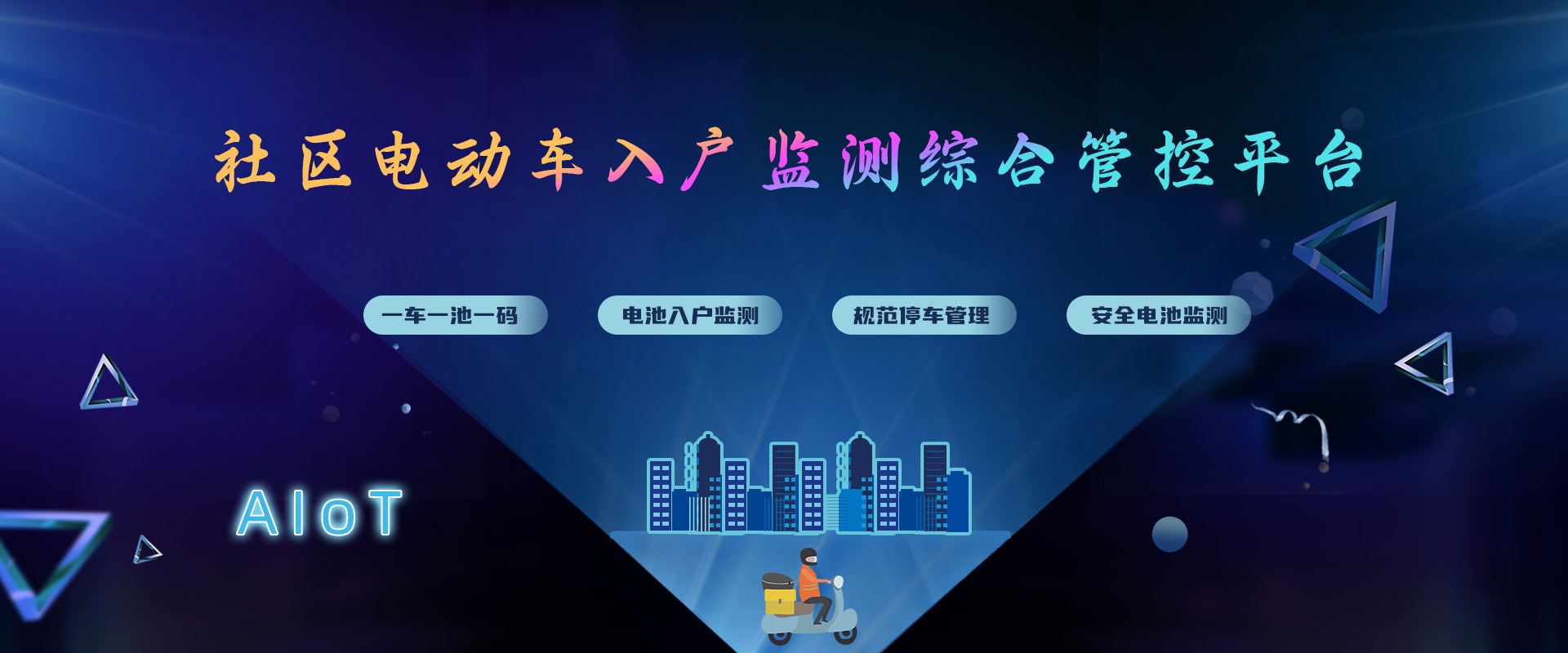 綯banner